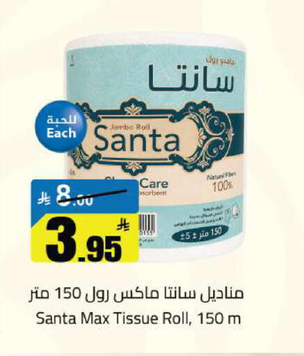 available at Supermarket Stor in KSA, Saudi Arabia, Saudi - Riyadh