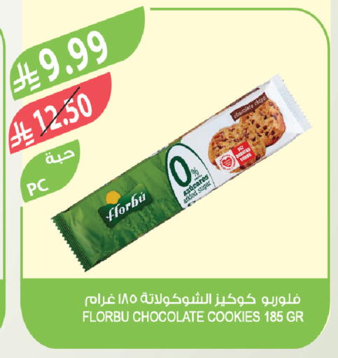 available at المزرعة in مملكة العربية السعودية, السعودية, سعودية - الرياض