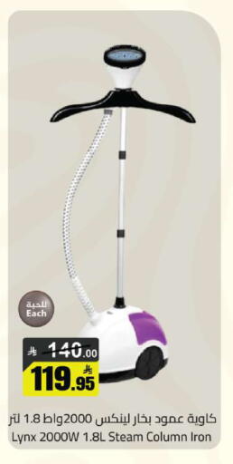 available at Supermarket Stor in KSA, Saudi Arabia, Saudi - Riyadh