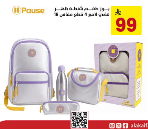 available at على كيفك in مملكة العربية السعودية, السعودية, سعودية - تبوك