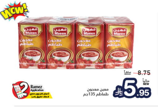 available at Aswaq Ramez in KSA, Saudi Arabia, Saudi - Riyadh