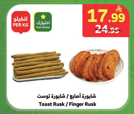 available at Al Raya in KSA, Saudi Arabia, Saudi - Khamis Mushait