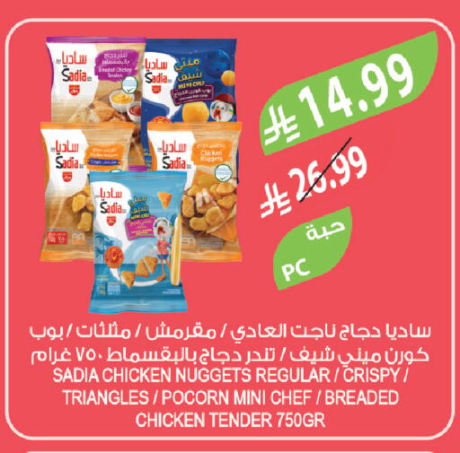 available at Farm  in KSA, Saudi Arabia, Saudi - Riyadh
