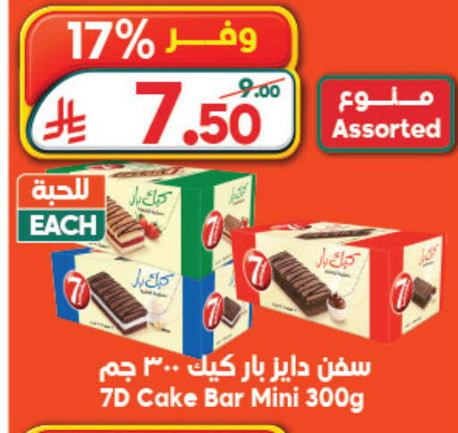 available at الدكان in مملكة العربية السعودية, السعودية, سعودية - جدة