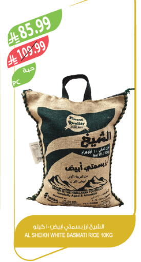 available at Farm  in KSA, Saudi Arabia, Saudi - Riyadh