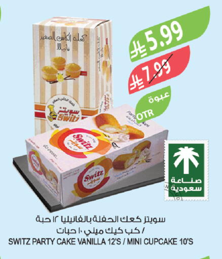 Vanilla available at المزرعة in مملكة العربية السعودية, السعودية, سعودية - الرياض