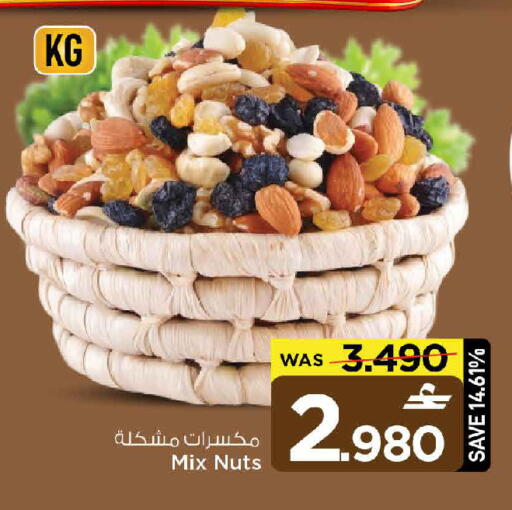 available at MARK & SAVE in Oman - Muscat