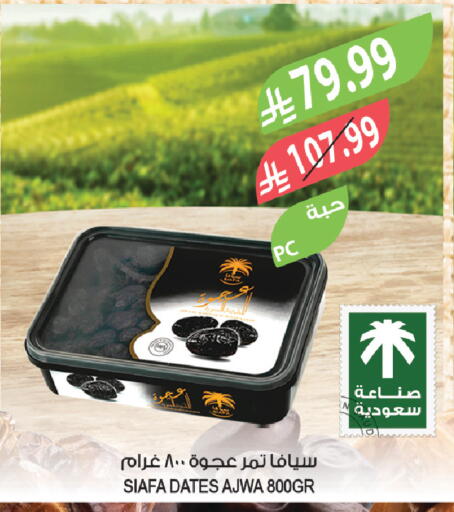 available at المزرعة in مملكة العربية السعودية, السعودية, سعودية - تبوك