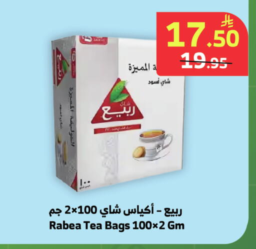 available at الراية in مملكة العربية السعودية, السعودية, سعودية - خميس مشيط