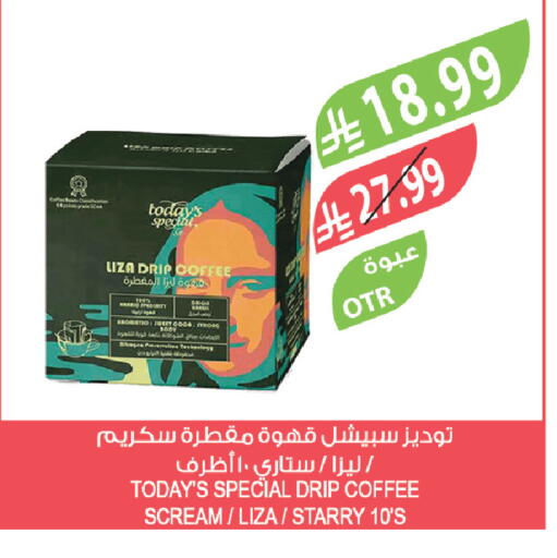 available at Farm  in KSA, Saudi Arabia, Saudi - Riyadh