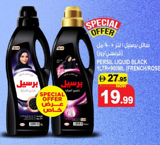 available at هاشم هايبرماركت in الإمارات العربية المتحدة , الامارات - الشارقة / عجمان