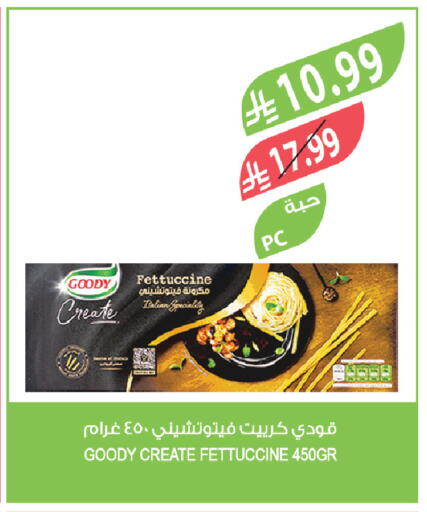 available at المزرعة in مملكة العربية السعودية, السعودية, سعودية - تبوك