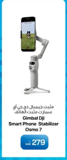 available at آر بـــي تـــك in قطر - الوكرة