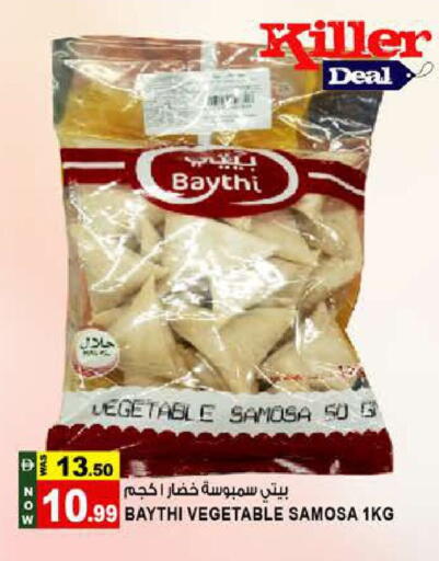 available at هاشم هايبرماركت in الإمارات العربية المتحدة , الامارات - الشارقة / عجمان