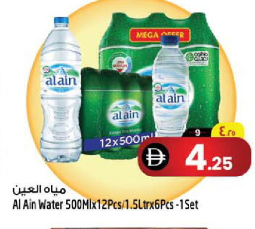 available at Safari Hypermarket  in UAE - Dubai