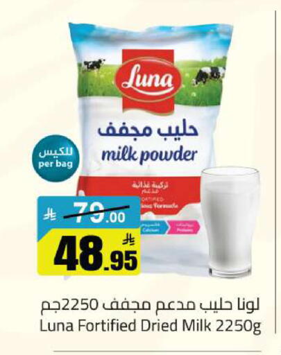 available at مخازن سوبرماركت in مملكة العربية السعودية, السعودية, سعودية - الرياض