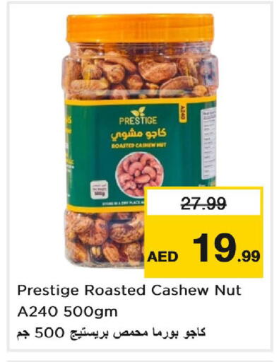 available at نستو هايبرماركت in الإمارات العربية المتحدة , الامارات - دبي