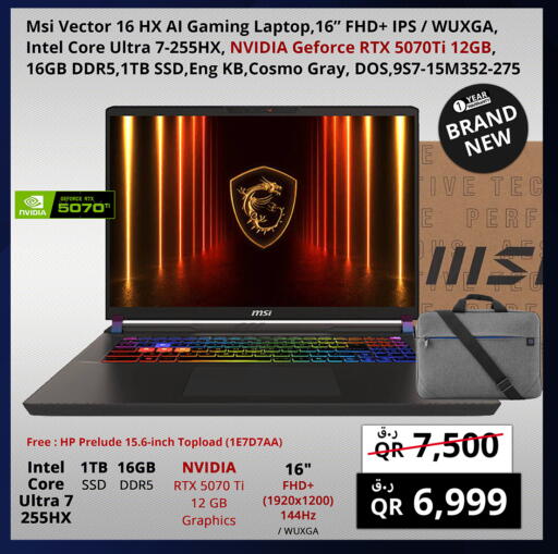 available at برستيج كمبيوتر in قطر - الريان