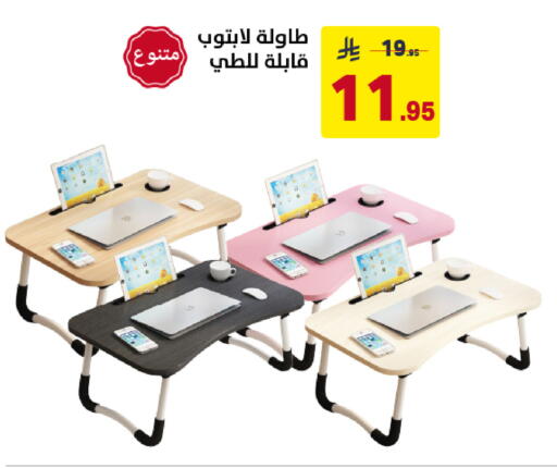 available at على كيفك in مملكة العربية السعودية, السعودية, سعودية - خميس مشيط