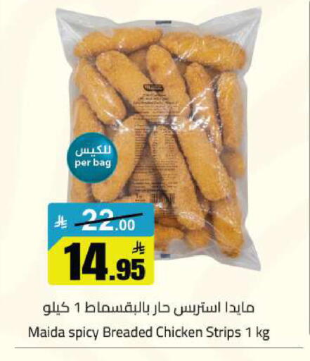 available at مخازن سوبرماركت in مملكة العربية السعودية, السعودية, سعودية - الرياض