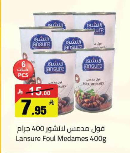 available at مخازن سوبرماركت in مملكة العربية السعودية, السعودية, سعودية - الرياض