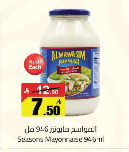 available at مخازن سوبرماركت in مملكة العربية السعودية, السعودية, سعودية - الرياض