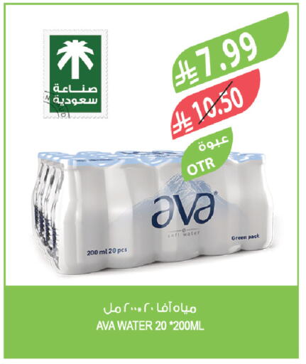 available at المزرعة in مملكة العربية السعودية, السعودية, سعودية - الرياض