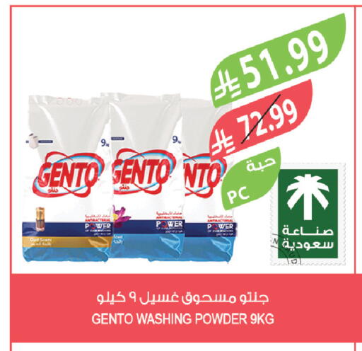 available at Farm  in KSA, Saudi Arabia, Saudi - Riyadh