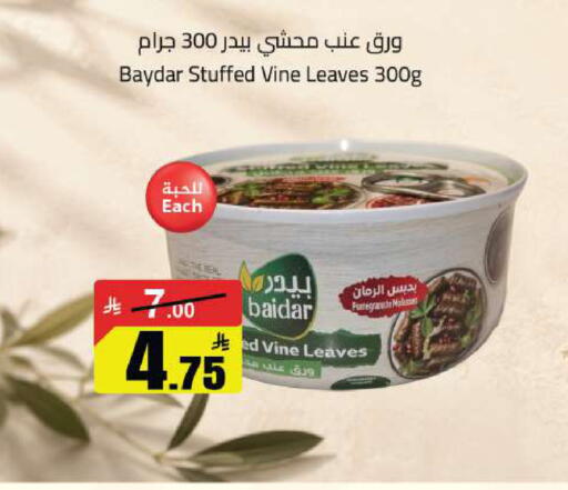 available at مخازن سوبرماركت in مملكة العربية السعودية, السعودية, سعودية - الرياض