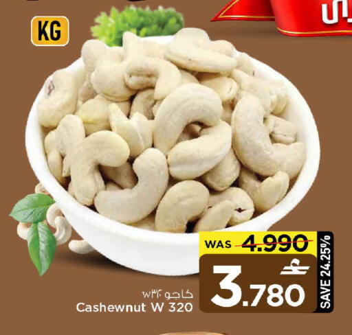 available at مارك & سايف in عُمان - مسقط‎
