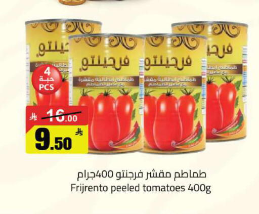 Tomato available at مخازن سوبرماركت in مملكة العربية السعودية, السعودية, سعودية - الرياض