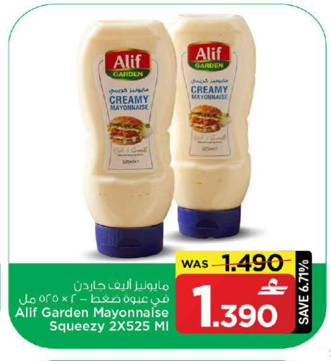 available at مارك & سايف in عُمان - مسقط‎