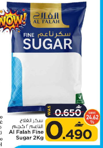available at MARK & SAVE in Oman - Muscat