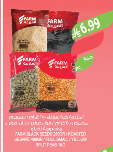 Sesame Peas available at Farm  in KSA, Saudi Arabia, Saudi - Tabuk