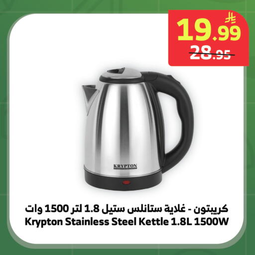available at الراية in مملكة العربية السعودية, السعودية, سعودية - خميس مشيط