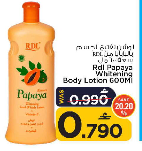 Papaya available at مارك & سايف in عُمان - مسقط‎