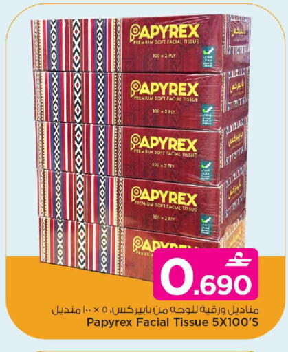available at مارك & سايف in عُمان - مسقط‎