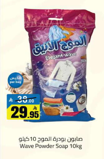 available at مخازن سوبرماركت in مملكة العربية السعودية, السعودية, سعودية - الرياض