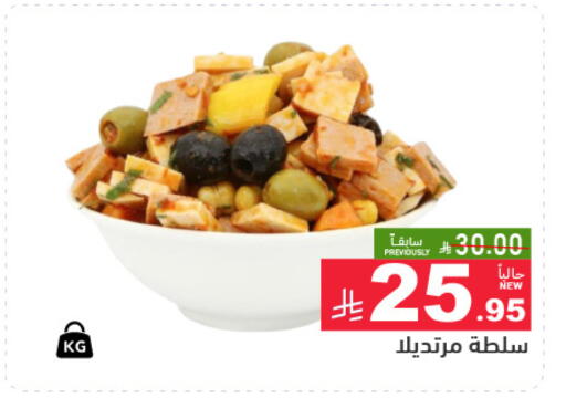 available at Aswaq Ramez in KSA, Saudi Arabia, Saudi - Riyadh