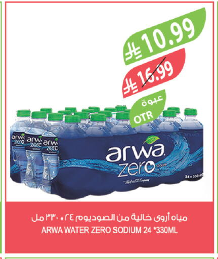 available at المزرعة in مملكة العربية السعودية, السعودية, سعودية - الرياض