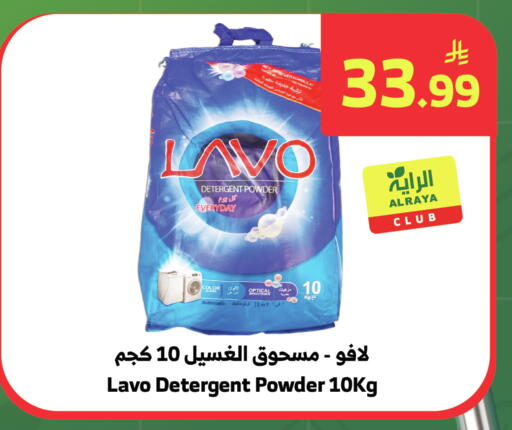 available at الراية in مملكة العربية السعودية, السعودية, سعودية - خميس مشيط