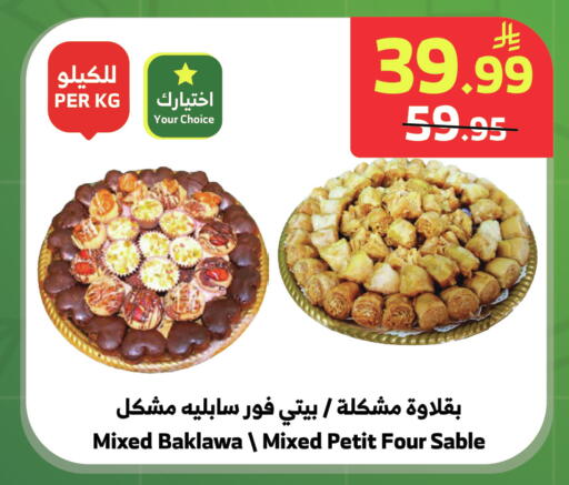 available at Al Raya in KSA, Saudi Arabia, Saudi - Khamis Mushait