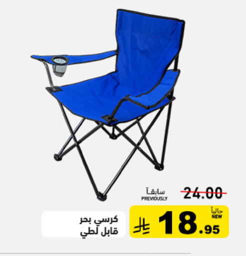 available at Aswaq Ramez in KSA, Saudi Arabia, Saudi - Riyadh