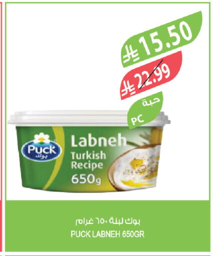 available at المزرعة in مملكة العربية السعودية, السعودية, سعودية - الرياض