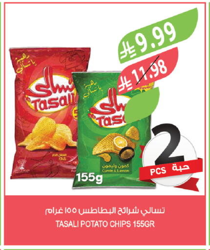 Potato available at المزرعة in مملكة العربية السعودية, السعودية, سعودية - الرياض