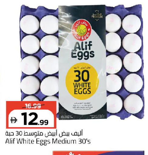 available at Mark & Save in UAE - Abu Dhabi