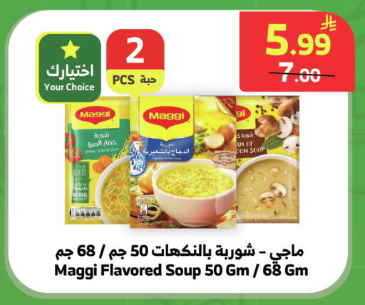 available at الراية in مملكة العربية السعودية, السعودية, سعودية - خميس مشيط