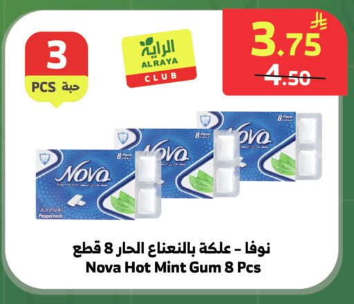 Mint available at الراية in مملكة العربية السعودية, السعودية, سعودية - جدة