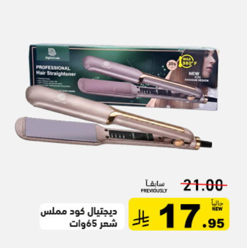 available at Aswaq Ramez in KSA, Saudi Arabia, Saudi - Riyadh