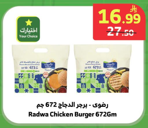 available at Al Raya in KSA, Saudi Arabia, Saudi - Jeddah